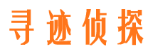 河间侦探公司